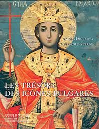 Иконите В България