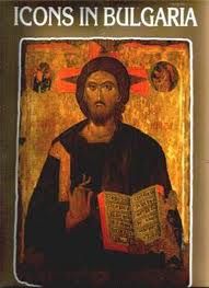Иконите В България
